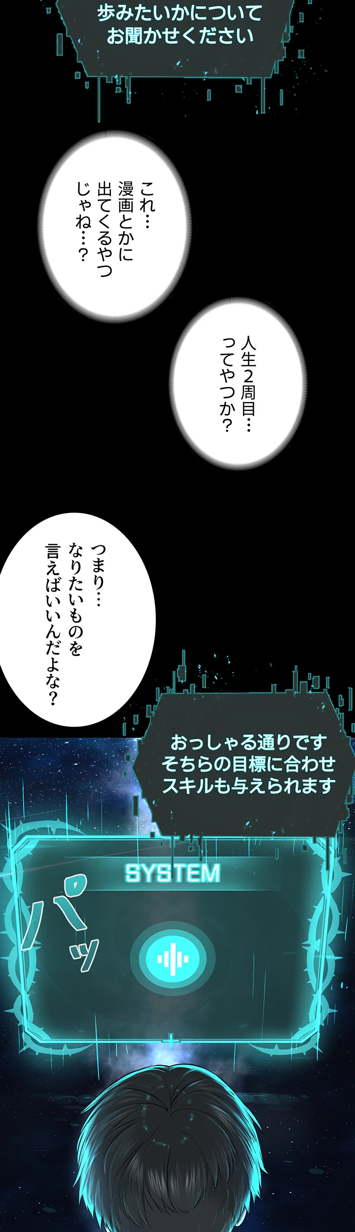 教祖様に身を捧げよ - Page 21